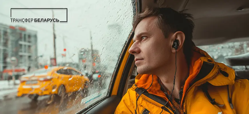 Доставка сотрудников такси Минск